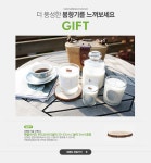 더 풍성한 봄향기를 느껴보세요, 네이처블라썸 GIFT - 이벤트 :: 천삼백케이