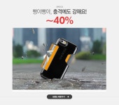 빵야빵야,충격에도 강해요!, 스펙 ~40% - 이벤트 :: 천삼백케이