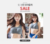 쉿, 너만 보여줄께, 더잠  SALE - 이벤트 :: 천삼백케이