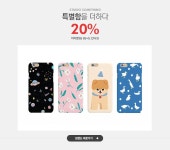 특별함을 더하다, 스튜디오썸띵 20% - 이벤트 :: 천삼백케이