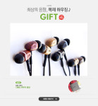 최상의 음향, 목재 하우징♪, 리슨 ~14% gift - 이벤트 :: 천삼백케이