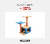 필요한건 다 해줄께~,동물사랑APS ~30% - 이벤트 :: 천삼백케이