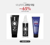 내 남자의 그루밍 타임  다슈 ~65% - 이벤트 :: 천삼백케이
