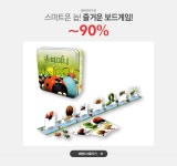  스마트폰 놉! 즐거운 보드게임! 행복한바오밥 ~13% - 이벤트 :: 천삼백케이