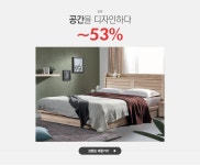 공간을 디자인하다,BIF보루네오~53% - 이벤트 :: 천삼백케이