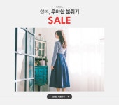 한복, 우아한 분위기 꼬레아노 SALE  - 이벤트 :: 천삼백케이
