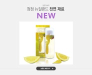 청정 뉴질랜드 천연 재료 린든리브즈 NEW - 이벤트 :: 천삼백케이