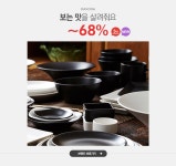 보는 맛을 살려줘요,다소다~68% - 이벤트 :: 천삼백케이