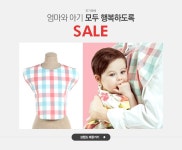 엄마와 아기 모두 행복하도록 피기베베 SALE - 이벤트 :: 천삼백케이