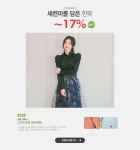 세련미를 담은 한복 꼬레아노 ~17% + GIFT - 이벤트 :: 천삼백케이