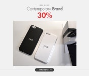 Contemporary Brand, 하이드앤시크 30% - 이벤트 :: 천삼백케이