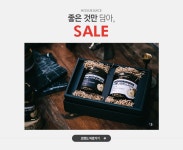 좋은 것만 담아, 하우스쥬스 SALE - 이벤트 :: 천삼백케이