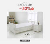 원목가구의 기준, 바네스데코 ~53%+10%쿠폰 - 이벤트 :: 천삼백케이