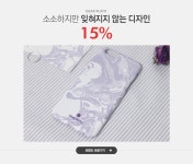 소소하지만 잊혀지지 않는 디자인, 디어플루토 15% - 이벤트 :: 천삼백케이