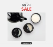 달을 담다, 테일 SALE - 이벤트 :: 천삼백케이