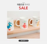 마음으로 마셔요, 원세븐나인 SALE - 이벤트 :: 천삼백케이