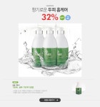 향기로운 두피 홈케어 헤어리즘 32% 무료배송 gift  - 이벤트 :: 천삼백케이