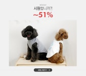 시원합니까?!, 울리 ~51% - 이벤트 :: 천삼백케이