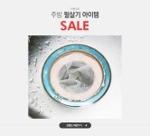 주방 필살기 아이템 자연으로 SALE - 이벤트 :: 천삼백케이