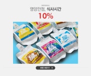 영양만점, 식사시간, 멍멍이매점 SALE - 이벤트 :: 천삼백케이