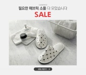 필요한 패브릭 소품 다 모았습니다~,끌래망스 sale - 이벤트 :: 천삼백케이