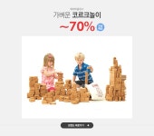 제대로 만든 한글블럭 에이비홀딩스 ~70% + 무료배송 - 이벤트 :: 천삼백케이