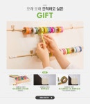 오래 오래 간직하고 싶은, 엠엠티 GIFT - 이벤트 :: 천삼백케이