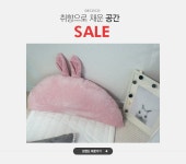 취향으로 채우는 공간, 데코코 전상품 SALE - 이벤트 :: 천삼백케이