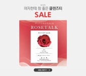 여자한테 참 좋은 클렌즈티, 네이처톡 ~10% - 이벤트 :: 천삼백케이