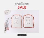 아기자기함이 뿜뿜! 젬제이,SALE - 이벤트 :: 천삼백케이
