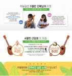 루아우 우쿨렐레 스쿨 6월반 모집! - 이벤트 :: 천삼백케이