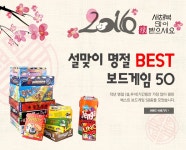 설날에는 온가족이 모여 보드게임!,피에스컴퍼니 ~39% - 이벤트 :: 천삼백케이