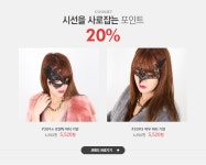 시선을 사로잡는 포인트!,쿠키세븐 20% - 이벤트 :: 천삼백케이