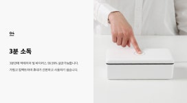 99.9% 매일 살균하기! 파우트 바디랩스 홈살균기 :: 1300k 천삼백케이 99.9% 매일 살균하기! 파우트 바디랩스 홈살균기