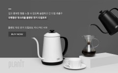 커알못의 커피머신,홈카페는 플랜잇 :: 천삼백케이 커알못의 커피머신,홈카페는 플랜잇