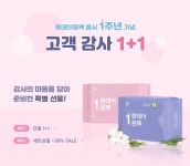 원데이원팩 고객 감사 1+1 기획전 :: 1300k 천삼백케이 원데이원팩 고객 감사 1+1 기획전