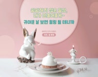 쉼;조은미장원 | 넌 나의 쉼,이야- 귀여운 널 보면 힐링되니까! 조은, 쉼 :: 1300k 천삼백케이 넌 나의 쉼,이야- 귀여운 널 보면 힐링되니까! 조은, 쉼