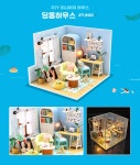 진정한 홈캉스는 집콕 그리고 DIY 미니어처 - from.아디코 :: 1300k 천삼백케이 진정한 홈캉스는 집콕 그리고 DIY 미니어처 - from.아디코