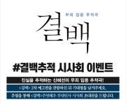 [영화] 결백 :: 1300k 천삼백케이 [영화] 결백
