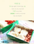 우리 봄 소풍 갈까요? :: 소쿱 우리 봄 소풍 갈까요?
