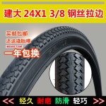 정품 37-540은 새로운 자전거 타이어입니다. 24X1 3/8은 24 인치 신형 자전거 타이어입니다.