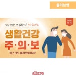 마스크, 아직 못 샀다고요? 2월 로드샵 손 세정제, 마스크 할인 정보 모음집 | 1boon 마스크, 아직 못 샀다고요? 2월 로드샵 손 세정제, 마스크... 