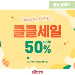 4월 마지막! 역대급 로드샵 세일 추천 정보 모음글 | 1boon 4월 마지막! 역대급 로드샵 세일 추천 정보 모음글