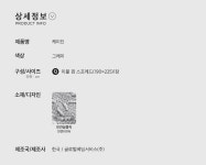텐바이텐 10X10 : 인견삼중직 피그워싱 케이딘 그레이 이불 겸 스프레드