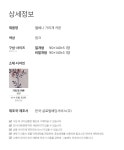 [아르페지오베이직] 벨베나 핑크 가리개커튼(비절개형) :: 1300k 천삼백케이 [아르페지오베이직] 벨베나 핑크 가리개커튼(비절개형)