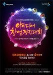 아이디어 하나에 총 4억원 지원···미래부, 전국 ‘2015 창조경제대... 아이디어 하나에 총 4억원 지원···미래부, 전국 ‘2015 창조경제대상 ’
