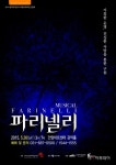 안양문화예술재단, 18세기 유럽 최고의 카스트라토 ‘파리넬리’공연 - 아시아투데이 안양문화예술재단, 18세기 유럽 최고의 카스트라토... 