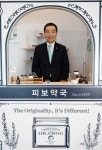 “참존 49년 축적 기초화장품 노하우, 5세대 크림 ‘디알프로그’로 만개” - 아시아투데이 “참존 49년 축적 기초화장품 노하우, 5세대 크림... 