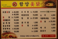 창원 함양옻닭 - 아시아투데이 [둘레길 사랑과 여행] [창원맛집] 가을을 위해 몸보신 해볼까요?  창원 함양옻닭