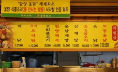 창원 함양옻닭 - 아시아투데이 [둘레길 사랑과 여행] [창원맛집] 가을을 위해 몸보신 해볼까요?  창원 함양옻닭